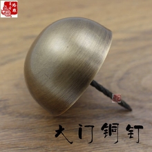中式古建装 饰钉 仿古大门铜钉装 纯铜泡钉 饰古铜钉鼓钉圆钉门钉铜