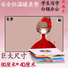 电热取暖发热桌垫加热鼠标垫暖桌垫桌面加热垫子学生写字台电热板