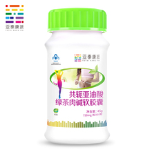 亚泰康派减肥瘦身男女正品 顽固型非神器酵素粉代餐片左旋肉碱胶囊
