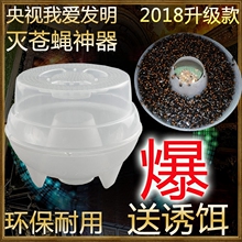 捉苍蝇神器 全自动捕蝇机 灭蝇神器 餐厅饭店养殖场室外抓蝇 家用