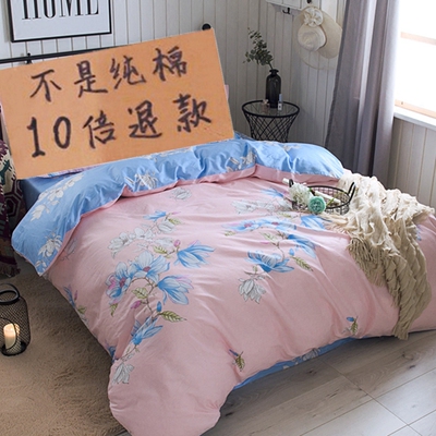床上全棉棉被套特价精选