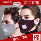 防尘口罩防甲醛孕妇专用透气可洗水清洗易呼吸防工业粉尘灰水洗放
