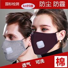 防尘口罩防甲醛孕妇专用透气可洗水清洗易呼吸防工业粉尘灰水洗放