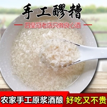 糯米酒农家自酿甜酒糟 正宗小娟纯酒酿原浆醪糟月子米酒 特产4斤