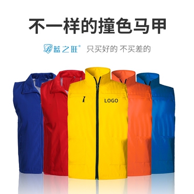 工作服装马甲定制印字印logo外卖工作衣服定做志愿者公益马甲订制