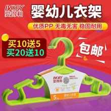 爱得利儿童衣架批发小孩小婴儿晾衣架塑料宝宝多功能衣服架晒衣架