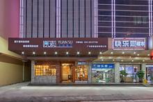 广州原素概念酒店优享标准双床房