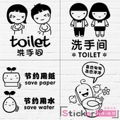 卡通洗手间标识贴画节约用水贴画公共卫生间厕所标志马桶贴墙贴纸