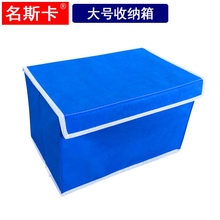 名斯卡无纺布布艺小衣物袜子文胸大号有盖子箱收纳箱收纳盒整理箱