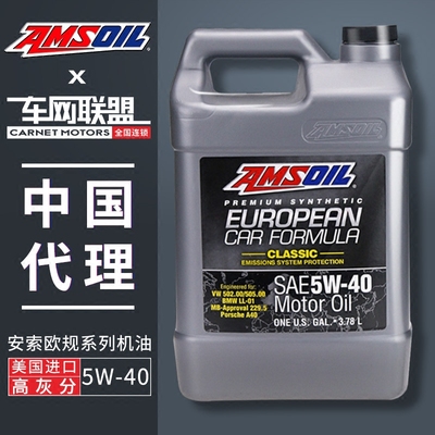 安索5W-40机油润滑油全合成机油适用宝马奔驰奥迪大众长效 EFM1G