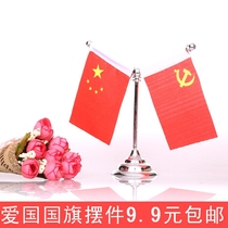 车饰汽车用品车用爱国摆饰装饰国旗摆件精品车载五星小红旗党旗