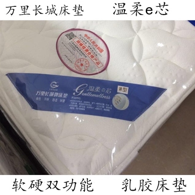 万里长城床垫网店网址