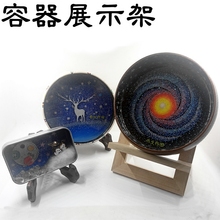 「亦久亦旧手制」容器支架展示架