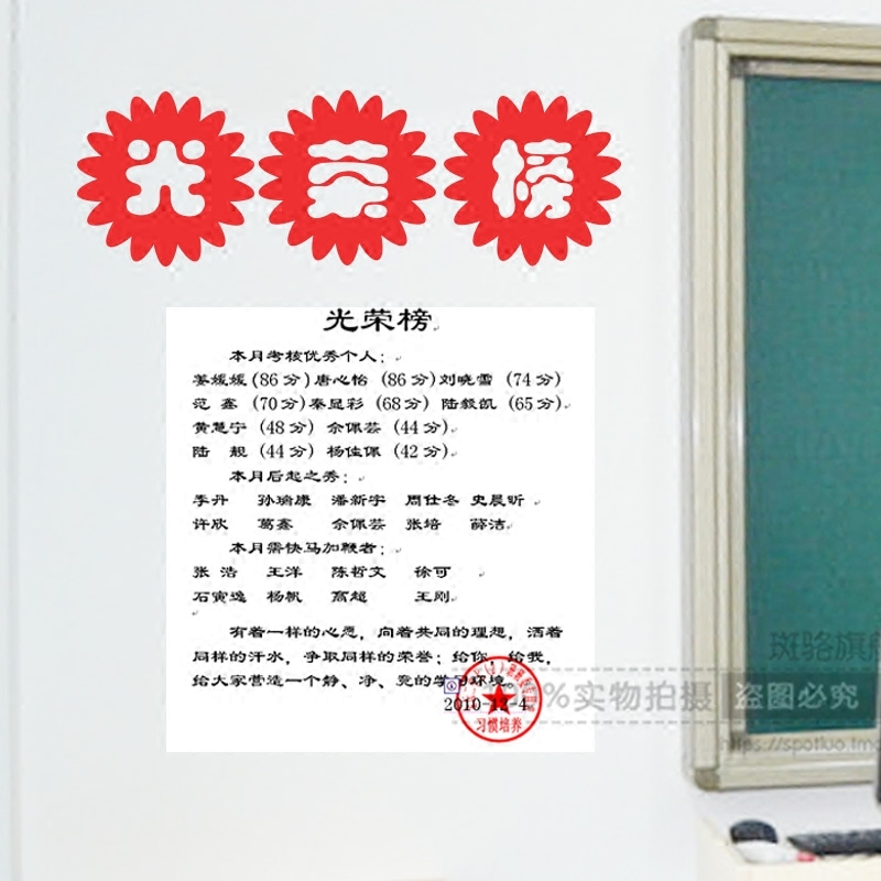 斑骆光荣榜成长足迹荣誉贴纸lz-266