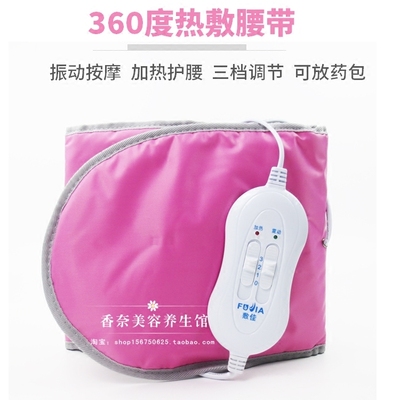 敷佳瘦身腰带减肥带发热护腰带远红外线保健按摩振动腰带电热腰带