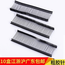 工字胶针吊牌枪胶针标签绳枪针黑色塑料枪针打标签抢胶针吊牌线