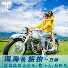 无人机航拍视频 云南大理环洱海旅拍一日游 摄影篇租车包车自驾游