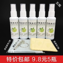 5瓶 眼镜清洗液镜片喷雾清洁剂护理清洁水洗框架手机屏幕电脑