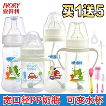 爱得利宽口径带手柄吸管自动pp塑料160 240 330ml大小奶瓶 包邮