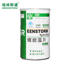 6袋 精片 保健品 云南 0.5g 100片 格林斯通牌螺旋藻片