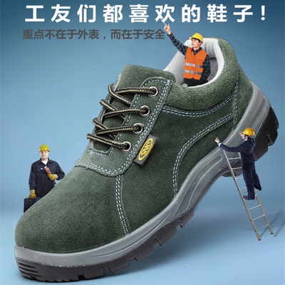 劳保鞋男夏季透气防臭钢包头工作轻便安全工地老保焊工防砸防刺穿