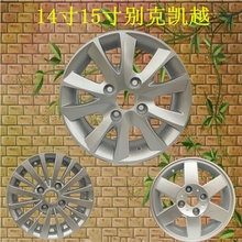 老款 铝合金轮毂别克GL8老君威全新钢圈胎龄 14寸15寸别克凯越新款