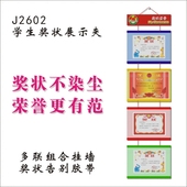 多联挂墙学生奖状框奖状夹光荣榜荣誉证书展示夹透明片保护收藏夹