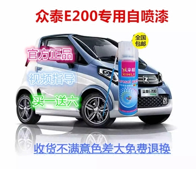 电动车自修复
