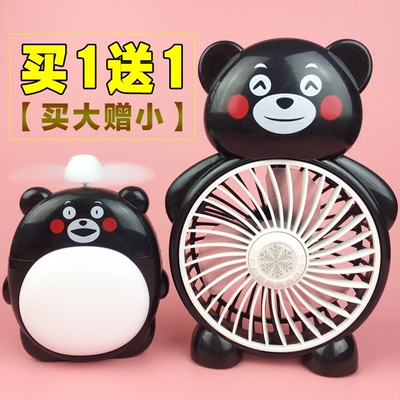 小型电风扇可充电