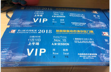珠海航展动态票 珠海航展门票 2018珠海航展动态门票 珠海航展票