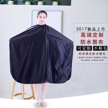 围布透视玩手机美发焗油烫染围布理发店发廊专用防水染发烫发围布
