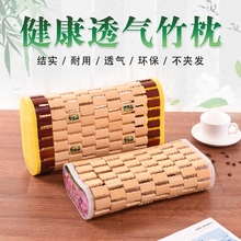 夏季麻将凉竹枕头守菊砜招暮拐舴坑梦缢颈椎护颈枕镂空竹粒枕