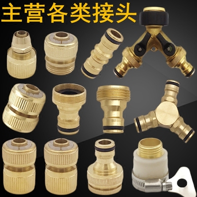 洗车水枪水管万能接头洗衣机水龙头转换接头四分软管快速接头配件
