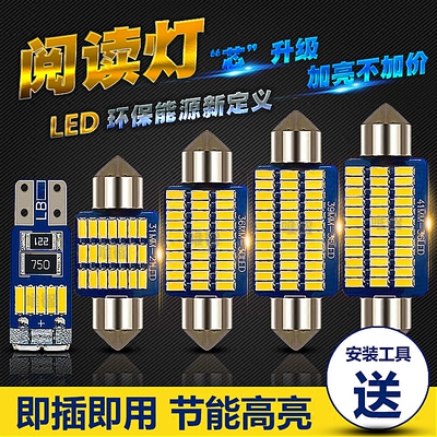 LED阅读灯专用于福特新福克斯致胜翼博嘉年华探险者翼虎麦柯斯
