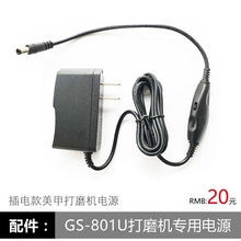 美甲器专用12V 优丝慕电动美甲器开关电源带正反转切换调速