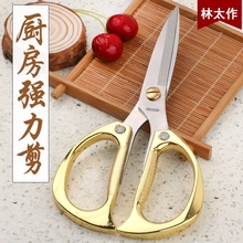 德国进口厨房剪刀强力不锈钢合金剪多功能家用剪刀结婚剪彩剪纸剪