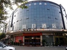 精致大床房 璧山县 重庆丽景假日酒店