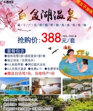 入住顺逸东方白盆湖温泉酒店 388元 独栋别墅2房1庭院套房