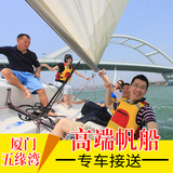 厦门旅游 厦门帆船出海体验门票 五缘湾游艇【环岛路定点接送】