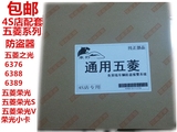包邮4S店免剪线新五菱之光荣光配套专用汽车防盗器中控锁折叠遥控