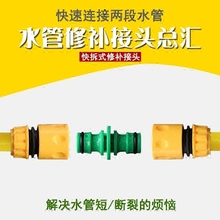 洗车水枪管双奶嘴快速通水连接头配件3分4分6分1寸软管修补延长器