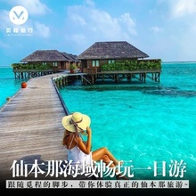 觅程旅行 仙本那旅游马达京马布岛卡帕莱跳岛沙巴一日游深浮潜