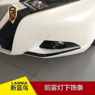 款前雾灯饰条实体店