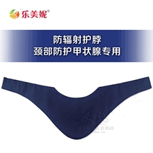 颈部保护甲状腺术后防辐射防护围脖 三层防辐射围脖护脖子透气正品