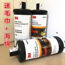 3M汽车划痕修复蜡抛光蜡05954美容粗蜡05973中腊05996镜面处理剂