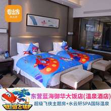双人温泉Z 可选单人 东营蓝海御华大饭店温泉酒店超级飞侠亲子房