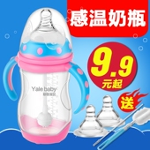 3岁感温pp奶瓶 婴儿宽口径奶瓶硅胶新生儿童防摔塑料小孩宝宝1