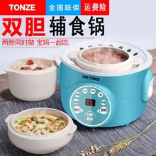 bb煲多功能婴儿辅食锅蒸锅迷你小电炖锅宝宝电饭煲儿童熬粥煮粥锅