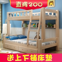 实木上下床成人床高低床分体床子母床双层床儿童床母子床上下铺床