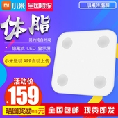 小米体脂秤 现货 智能家用健康电子称体重计成人体脂秤体重秤